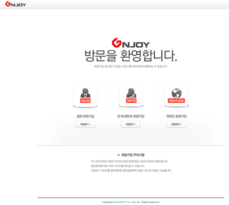 How to Register Gnjoy For Global